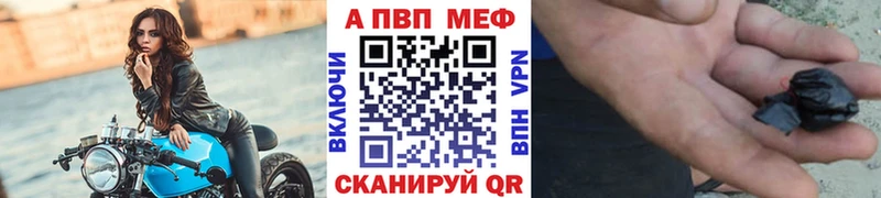 APVP Соль  кракен ССЫЛКА  Сочи 