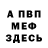 МЕТАДОН мёд Misha Ushn
