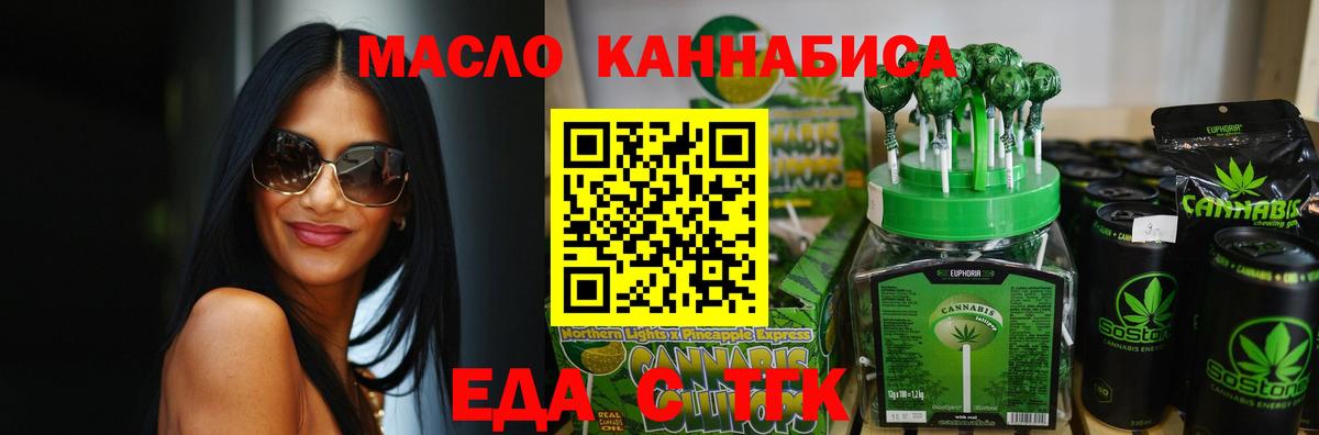 Сочи  Еда ТГК марихуана  Вход с VPN 