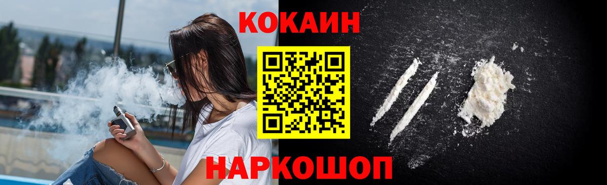 Cocaine 97% Сочи
