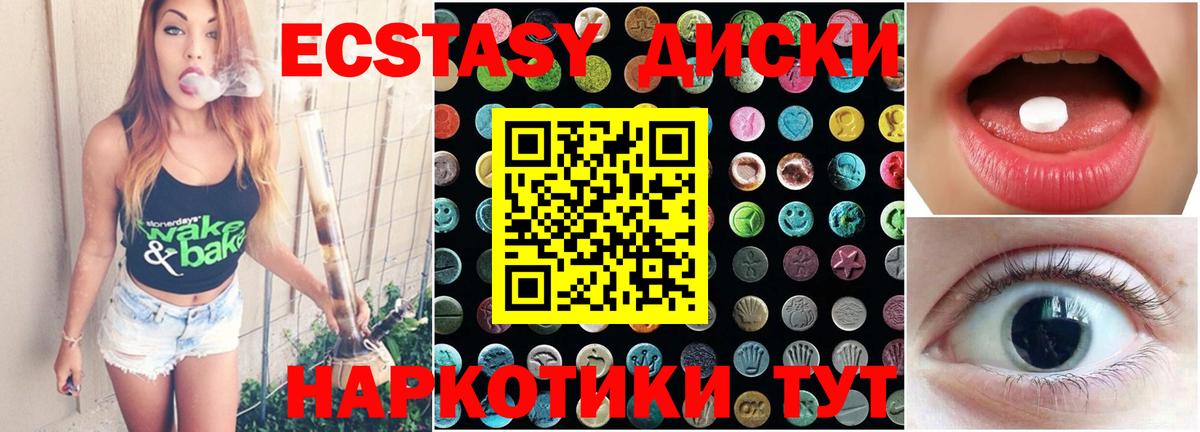 Сочи  ЭКСТАЗИ 99%  Экстази  Вход с VPN 