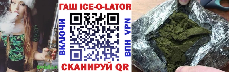 MEGA   Сочи  ГАШИШ Ice-O-Lator 