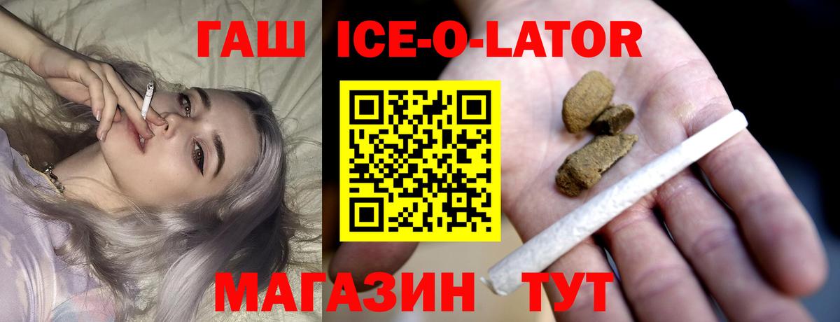 ГАШ Изолятор Сочи