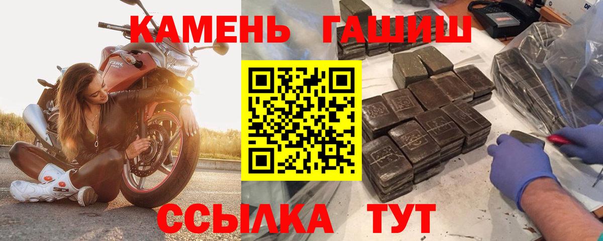 ГАШИШ гарик  ГАШ  Сочи  Вход с VPN 