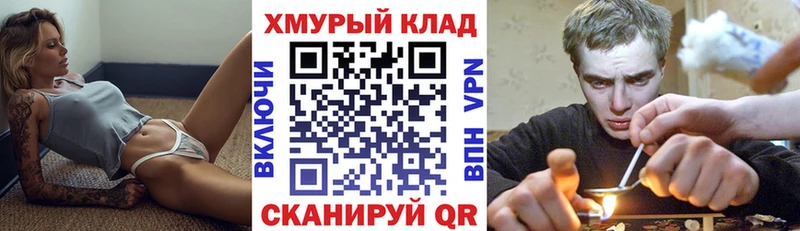 Героин хмурый  как найти закладки  Сочи 