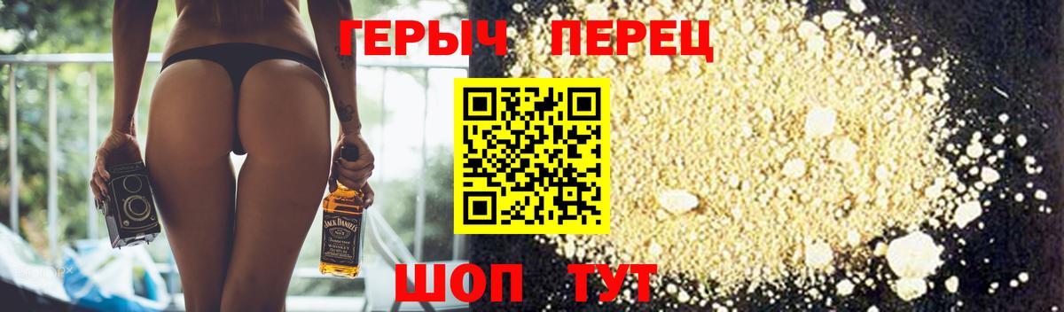 ГЕРОИН гречка Сочи