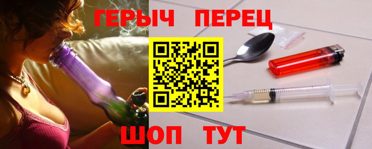 ГЕРОИН VHQ  ГЕРОИН  Сочи  Вход с VPN 
