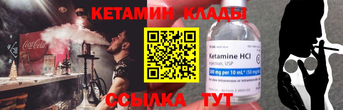 ссылка на мегу как войти  Кетамин VHQ  Вход с VPN  нарко площадка официальный сайт  Сочи 