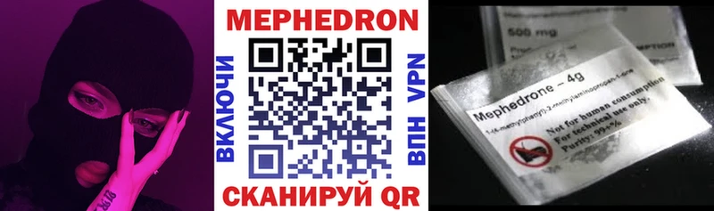 Мефедрон VHQ  наркотики  KRAKEN вход  Сочи 