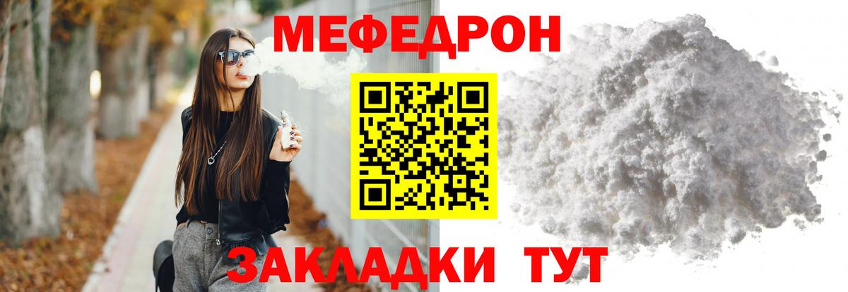 Меф мука Сочи