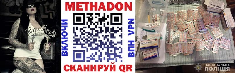 omg сайт  где продают   Сочи  Метадон methadone 