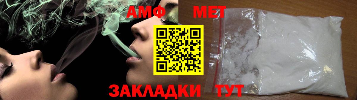 МЕТАМФЕТАМИН  Метамфетамин Methamphetamine  Вход с VPN  Сочи 