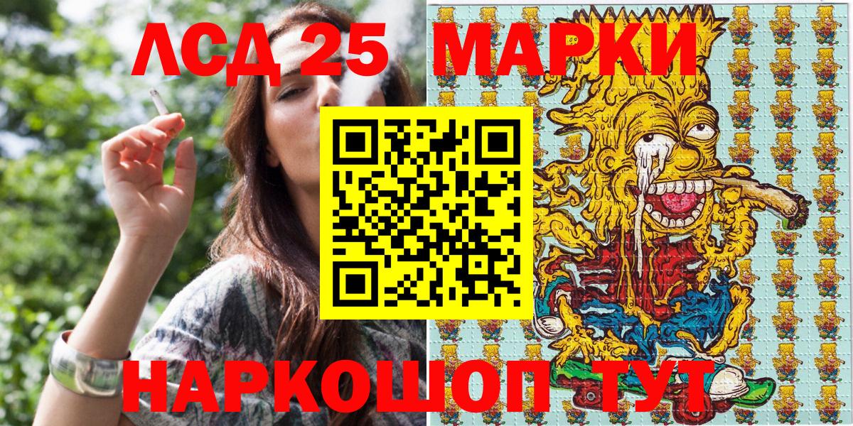 Марки 25I-NBOMe 1,8мг Сочи