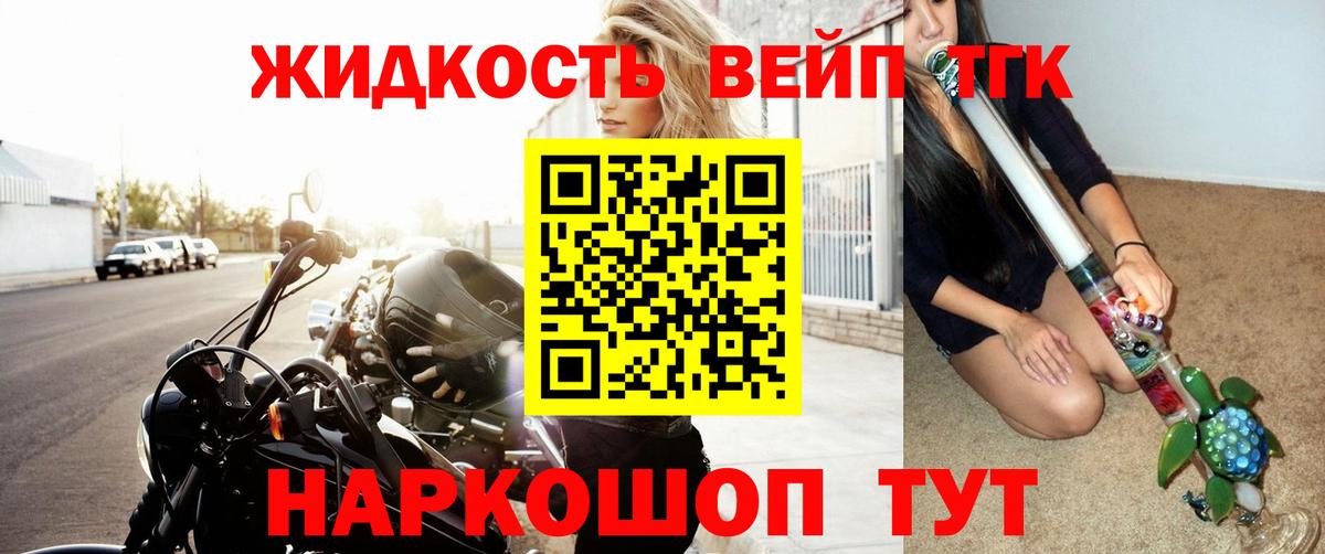 Сочи  ТГК THC oil  Дистиллят ТГК жижа  Вход с VPN 