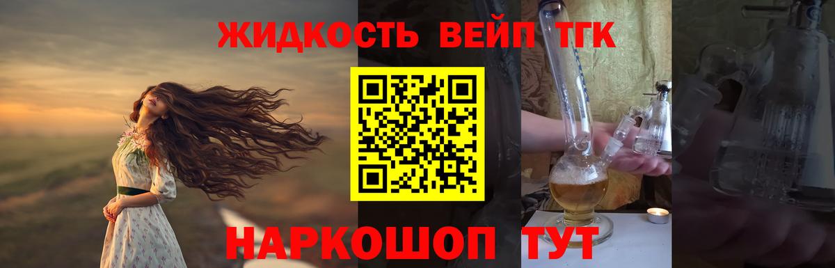 ТГК концентрат Сочи